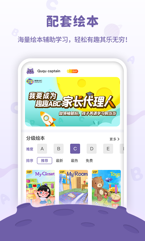 趣趣绘本  v1.1.0图2