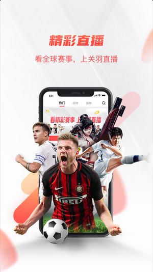 关羽直播  v1.0.3图1