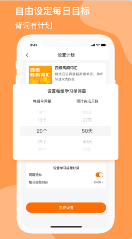 小吉背单词  v1.0.0图2