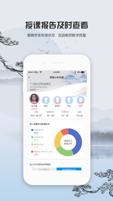 观课  v1.0.0图3