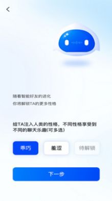 智信聊天  v3.0.0图1