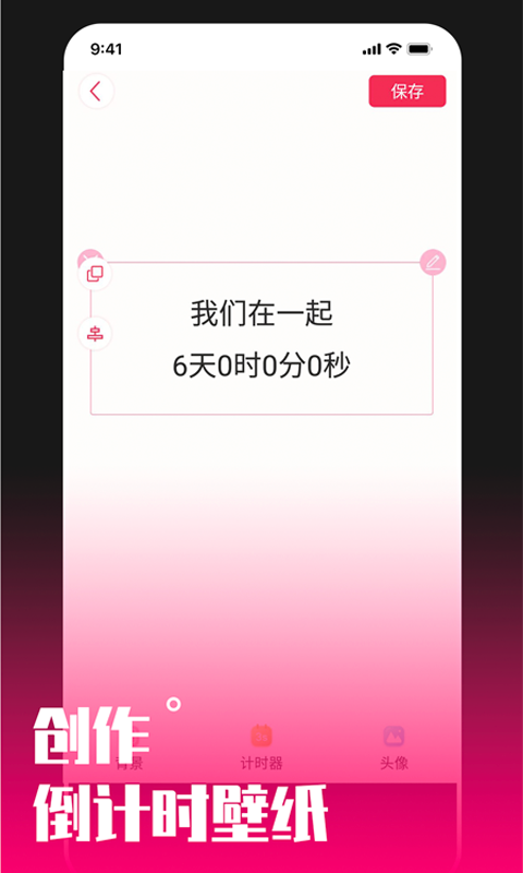 透视手机动态壁纸  v1.0.3图1