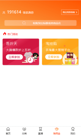 快宝商城  v00.00.0001图2