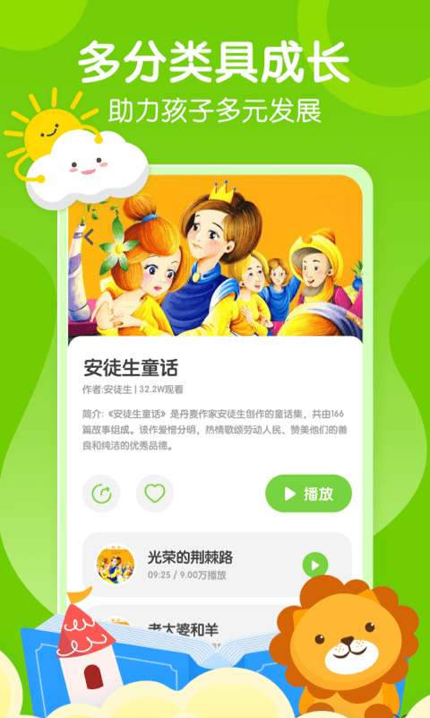 小步早教  v1.3图3