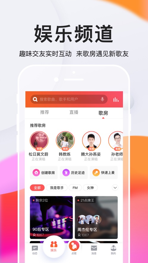 全民K歌tv版  v5.0.3.1图1