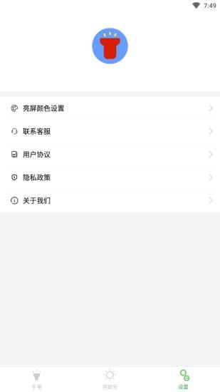 秒亮手电筒  v1.0.0图3