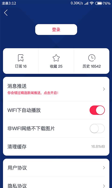 广东体育+  v1.0.6图2