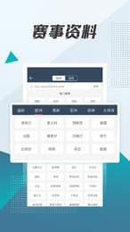 球探体育比分老版本  v1.0图1