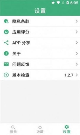 磁力彗星  v1.2.7图1