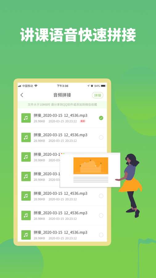 微信语音助手  v2.2.5图3