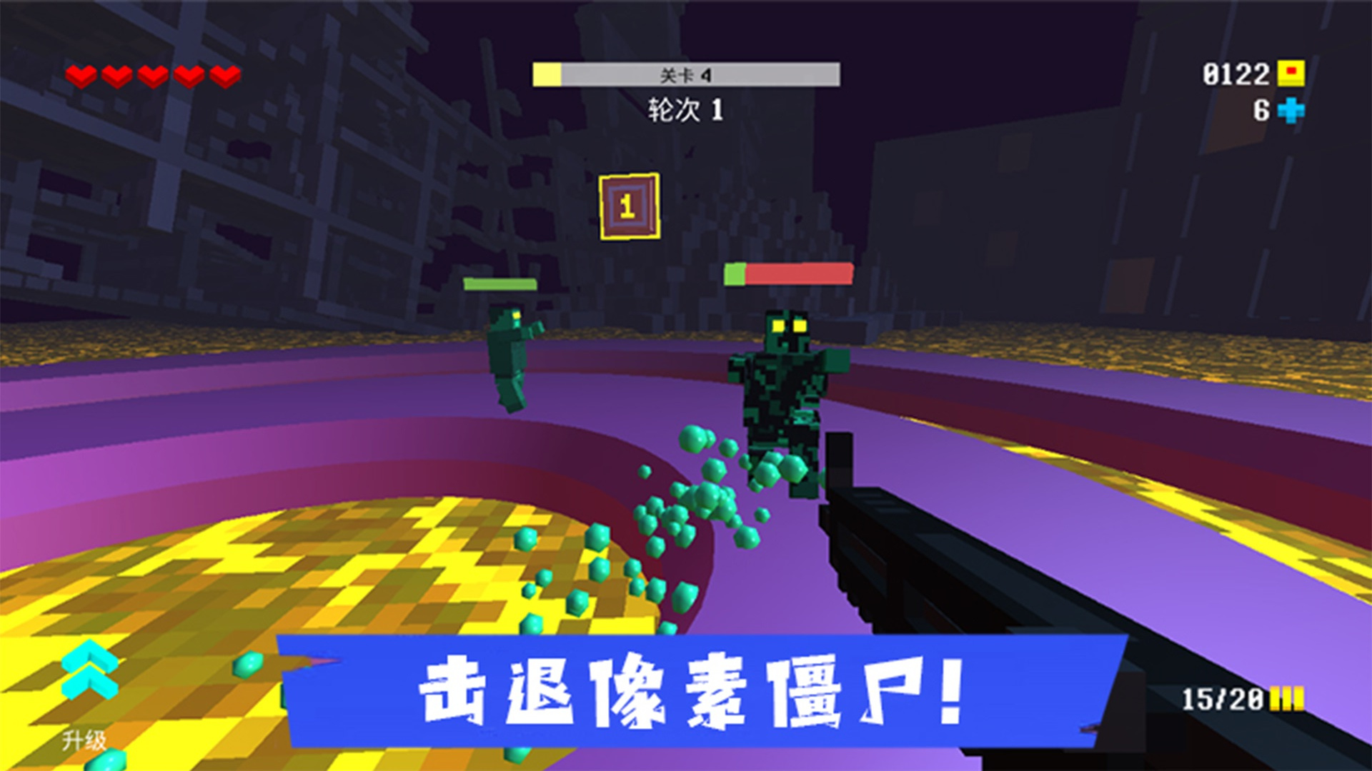 AR像素射击  v1.0图1