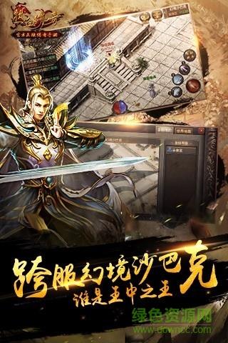 热血传奇合击手机版