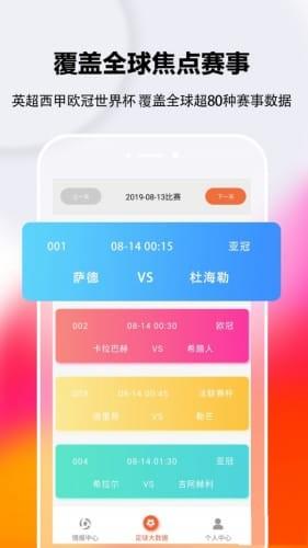 国国侃球  v1.0.0图3