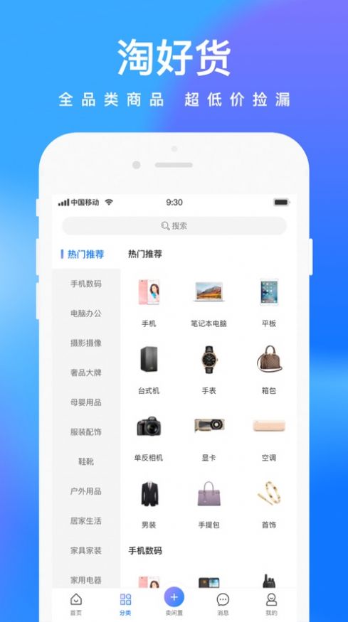 拍拍鲸置  v1.0.3图1