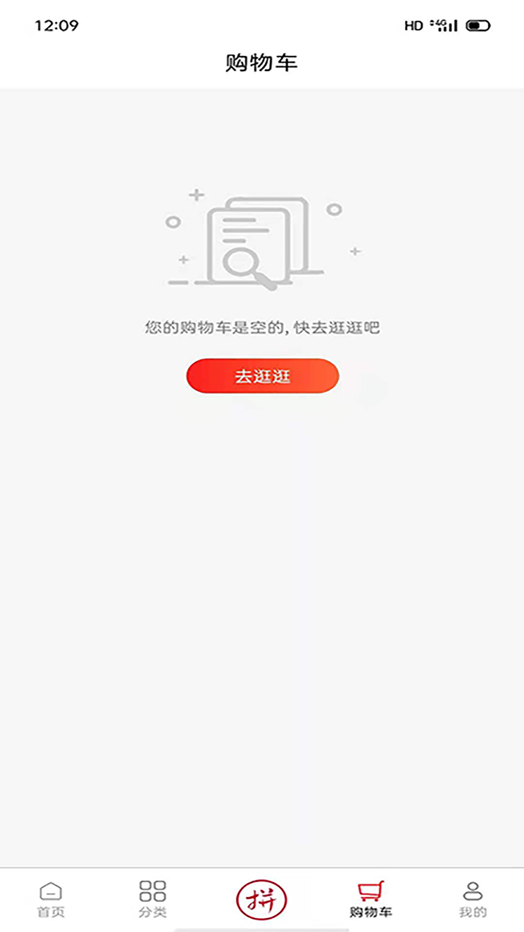 臻德品酷  v1.5.4图2