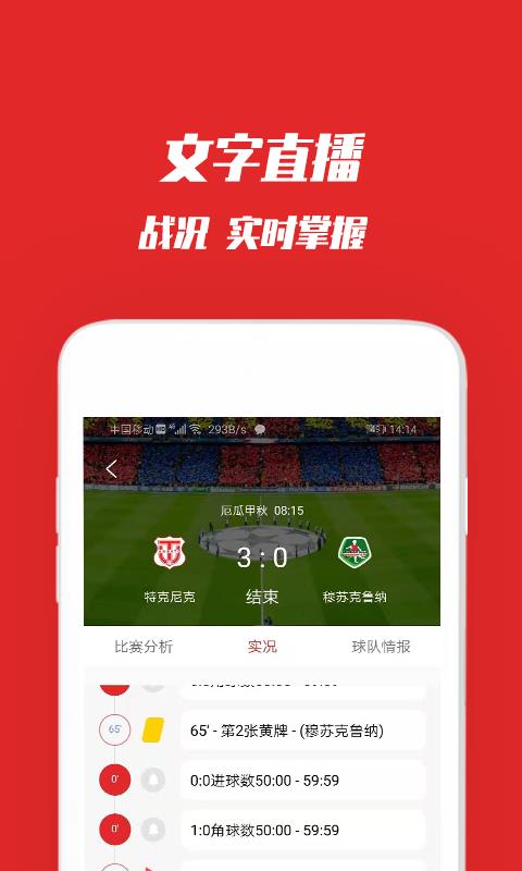 球冠体育  v1.0.1图2