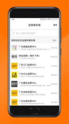 纵购云集  v4.4.0图3