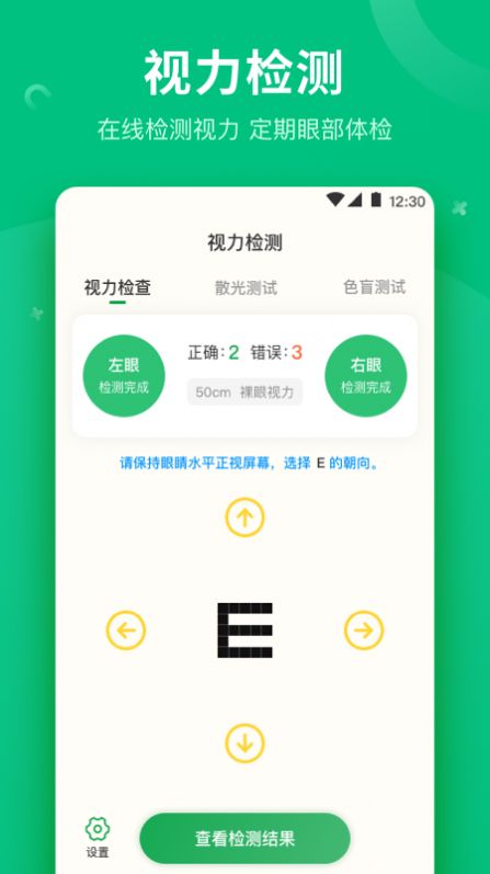 分贝噪音测量仪  v3.1.1图3