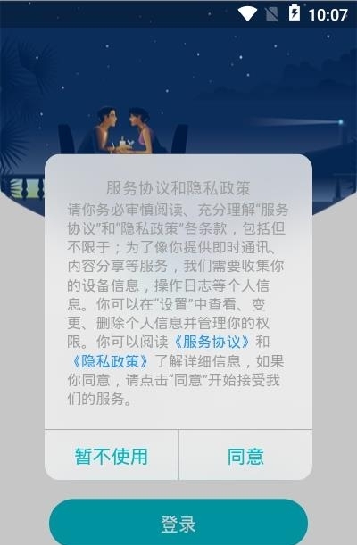 奢单交友  v1.0.10图3