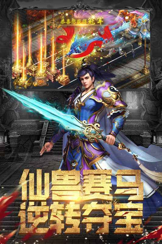 斗魔骑士 手游  v1.0.1图3