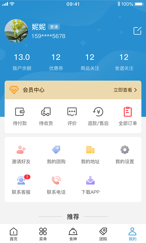 咕咚熊  v1.0图3