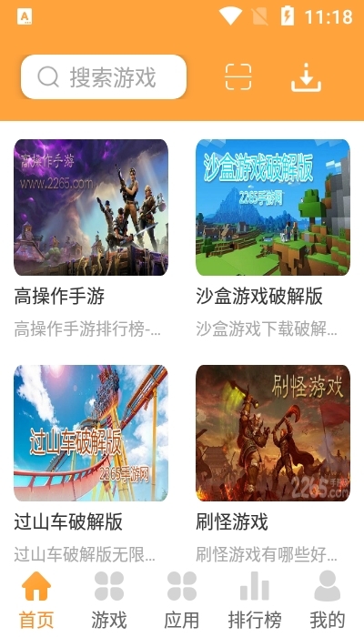 万能盒  v8.2.0图3