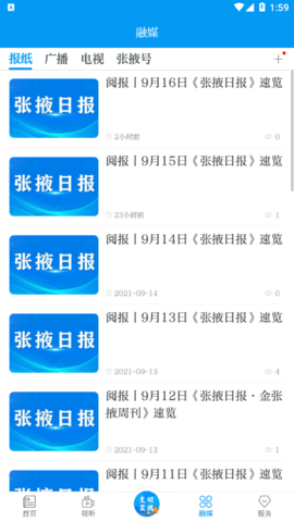 金张掖  v3.2.7图3