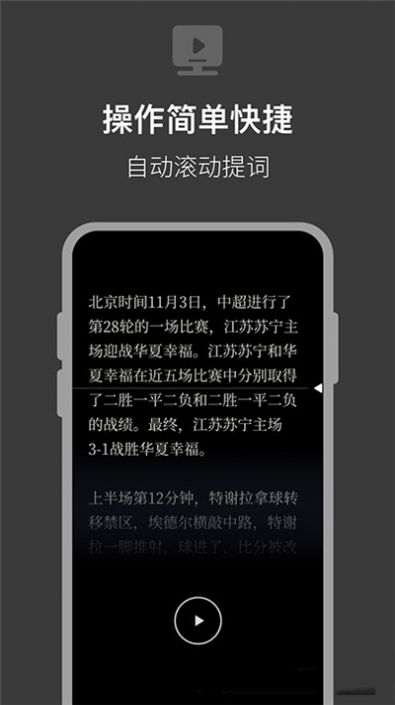 提词器拍摄助手  v1.0.0图1