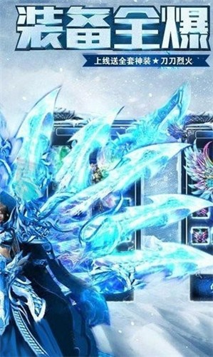 云游冰雪传奇手游  v1.1.0图1