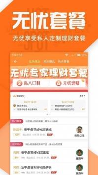 好波通体育  v8.5.3.1图2