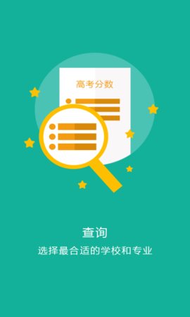 录取吧  v1.0.0图1