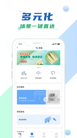 南网在线  v4.3.15图3