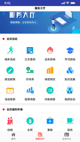 工福云工惠  v2.6.5图1