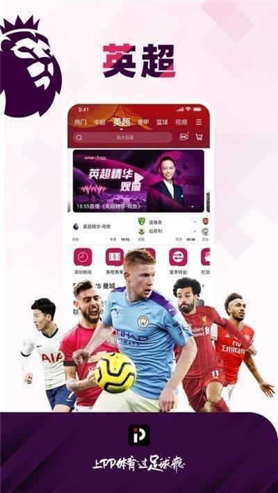 黑白直播2.3.9  v1.0图3