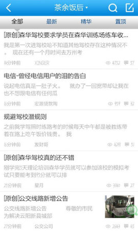 云阳人家  v5.4.1.9图1