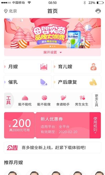 喜多嫂  v1.2.5图2