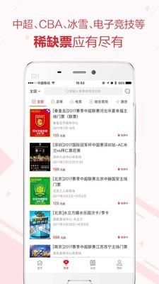 微赛  v2.5.6图3