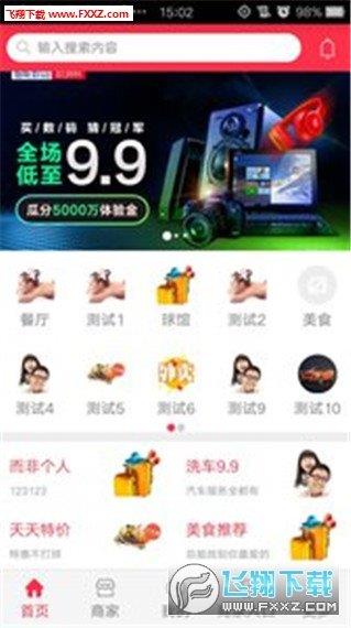 购无止境  v1.1.2图1