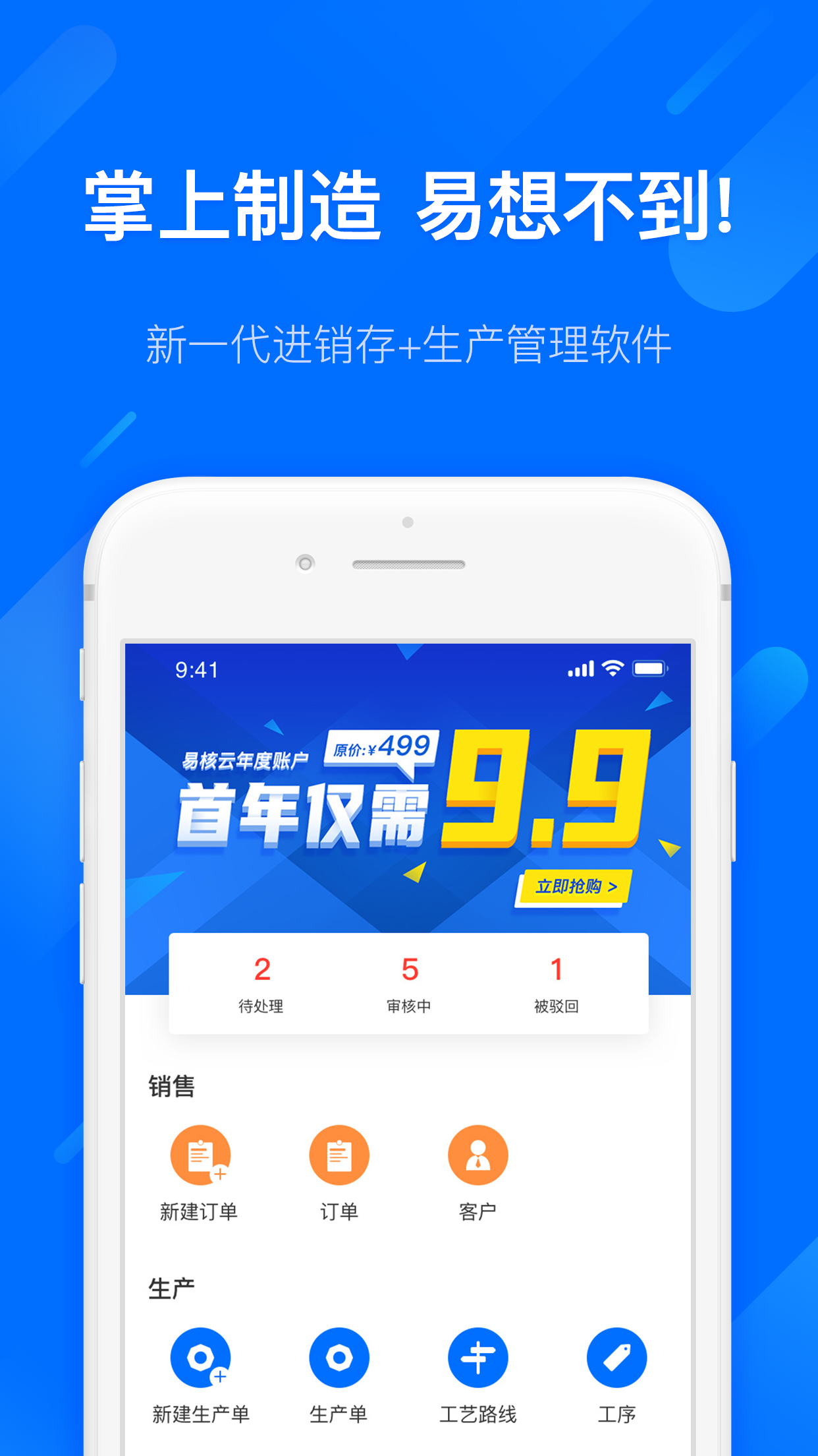 易核云  v6.0.16图3