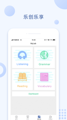 iSmart学生  v2.4.3图1