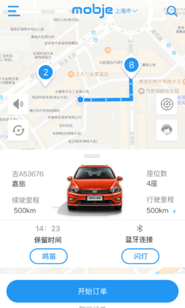 摩捷出行  v1.7.9图2