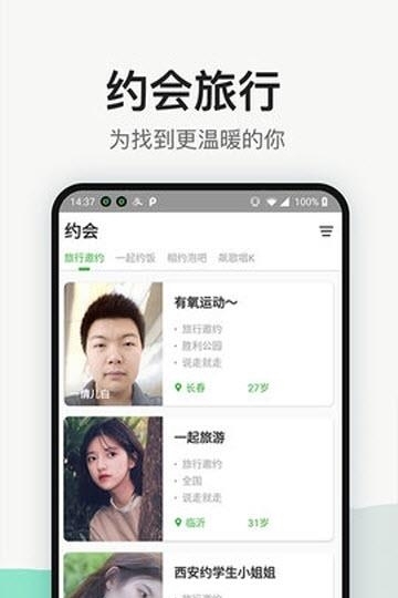 心扉花  v3.4.3图2