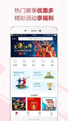 微赛  v2.5.6图2