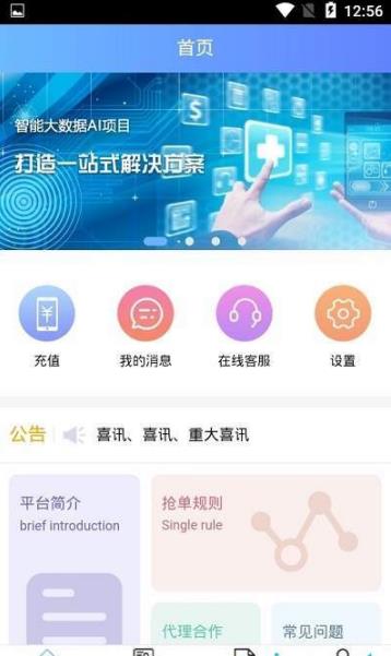 云推客  v1.0.0图1