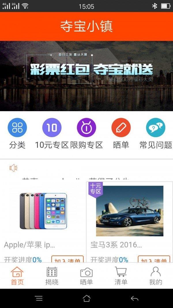 夺宝小镇  v1.0.1图1