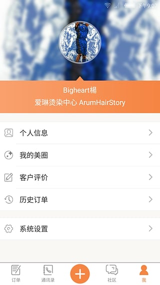 一起美  v1.1.2图4