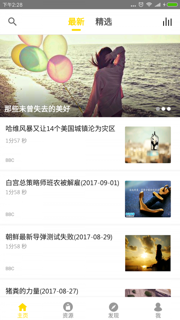 BBC英语听力  v1.2.4图4