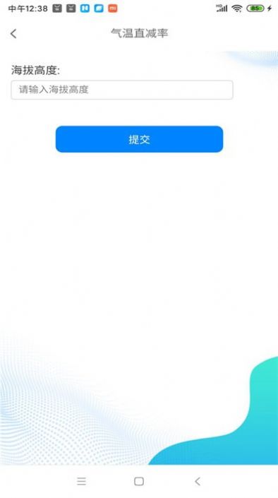 RJET气象计算  v1.2.0图1