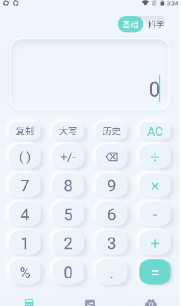 光速计算器  v1.0.0图1