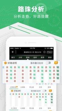 全球体育  v3.1.0图2